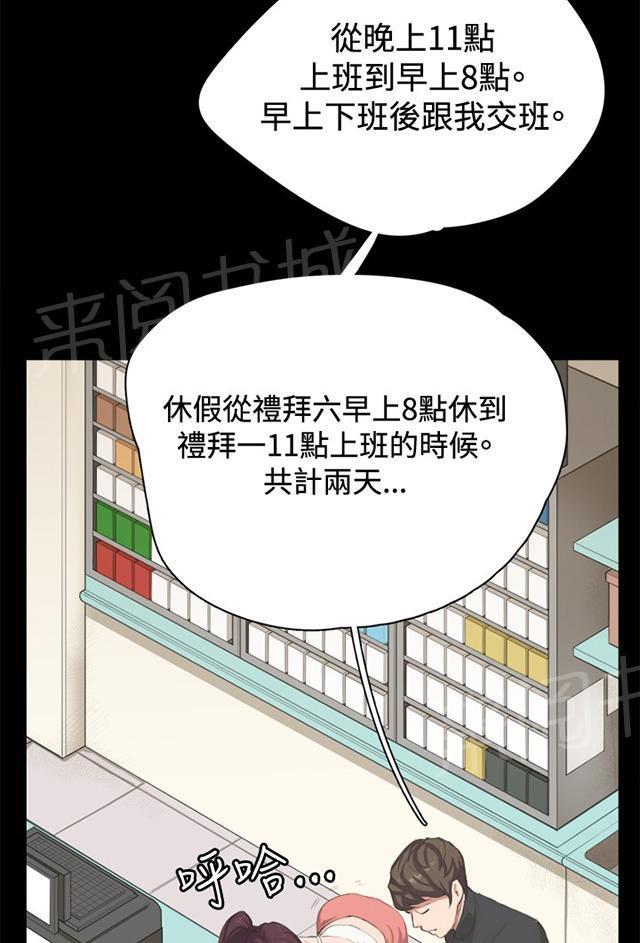 第2话 开始打工31