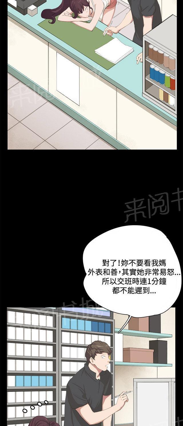 第2话 开始打工32