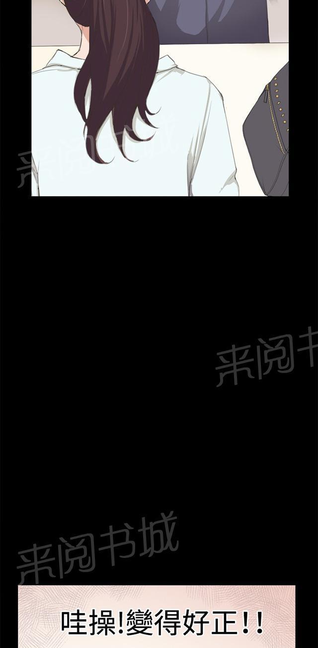 第2话 开始打工4