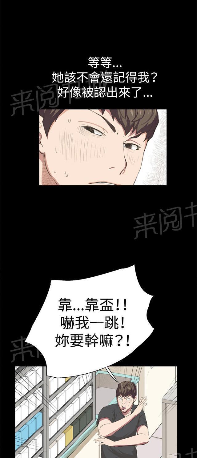 第2话 开始打工41