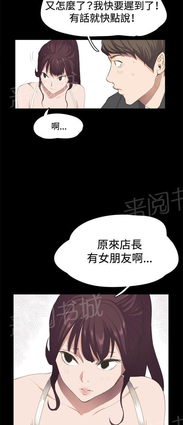 第2话 开始打工48