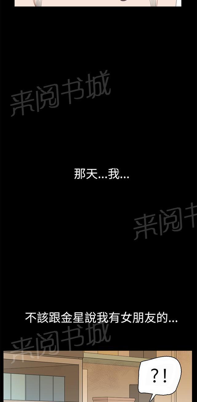 第2话 开始打工49