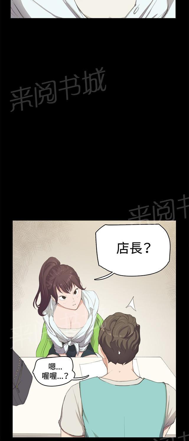 第2话 开始打工6