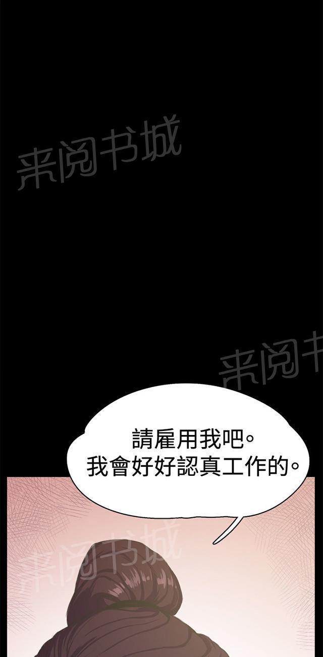 第2话 开始打工7