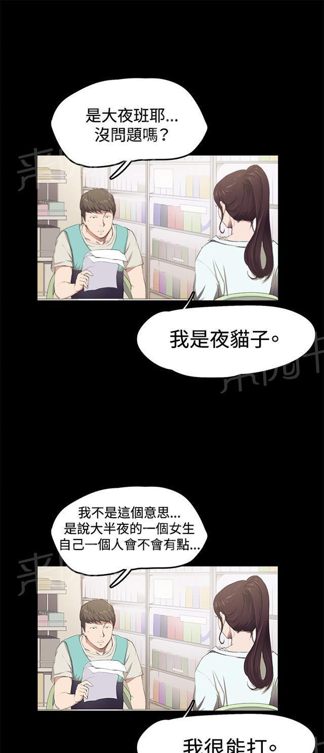 第2话 开始打工9