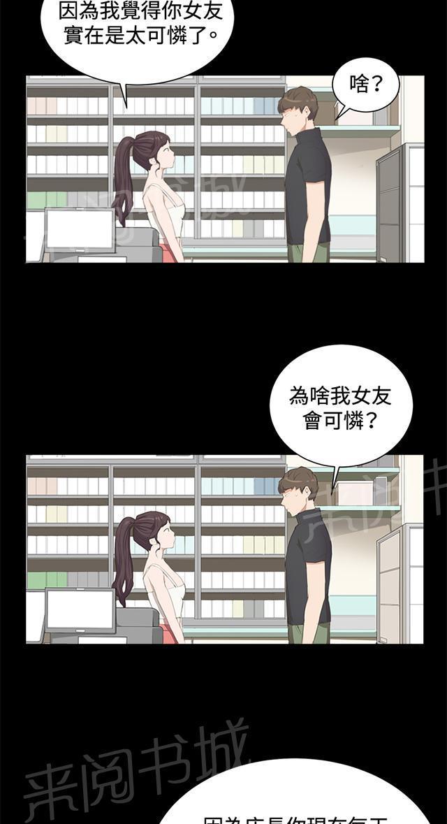 第3话 店长好孤单1