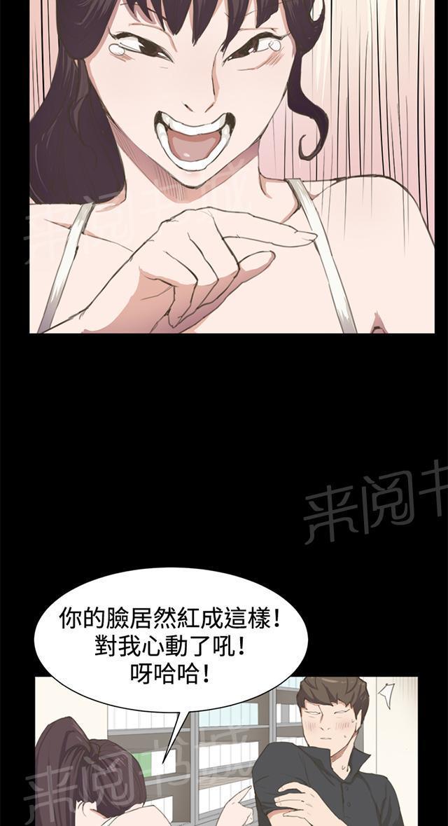 第3话 店长好孤单11