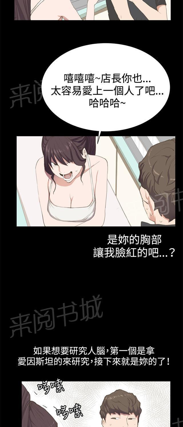 第3话 店长好孤单12