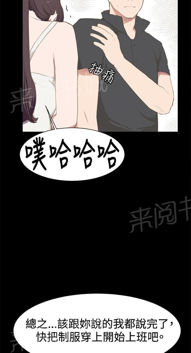 第3话 店长好孤单13