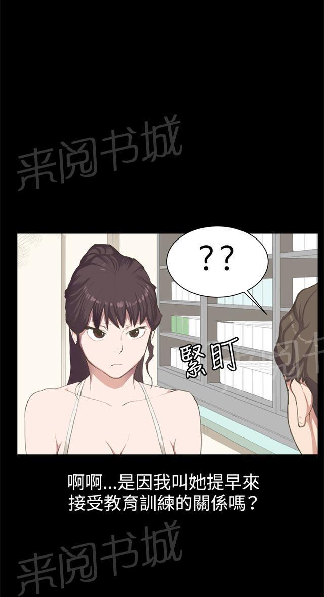 第3话 店长好孤单15