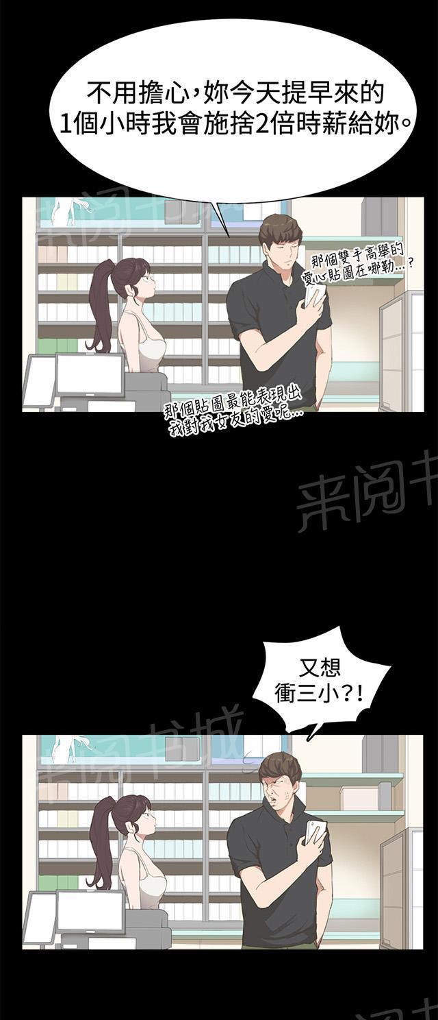 第3话 店长好孤单16