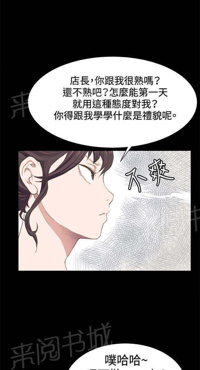 第3话 店长好孤单17