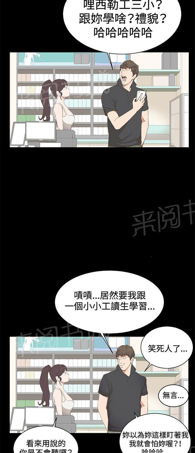 第3话 店长好孤单18