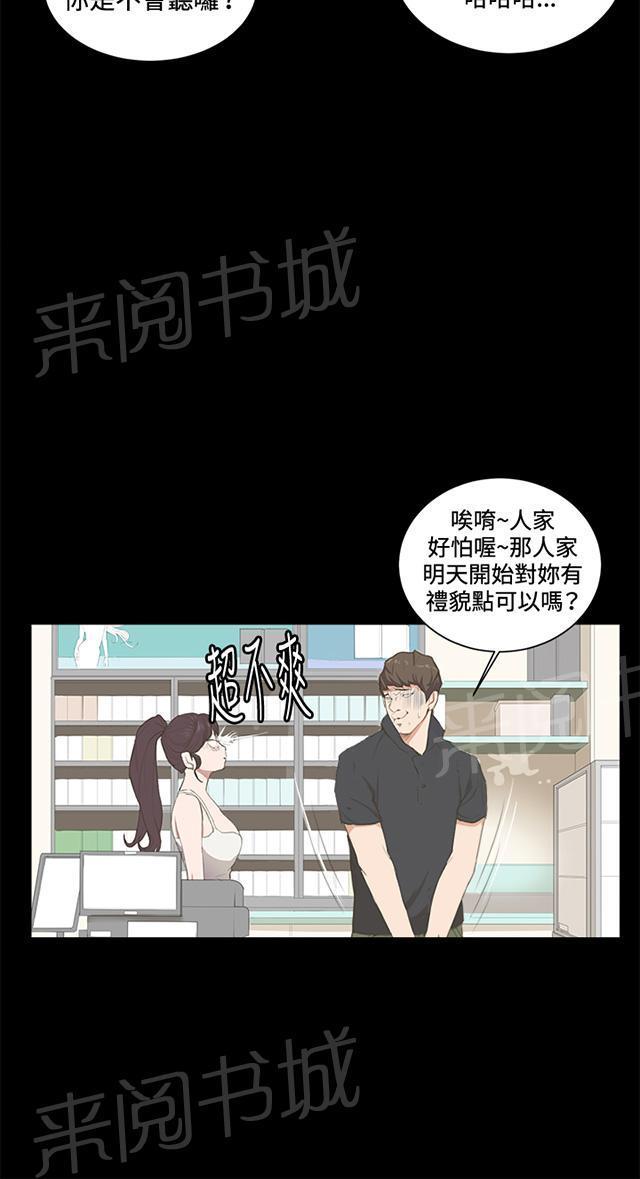 第3话 店长好孤单19