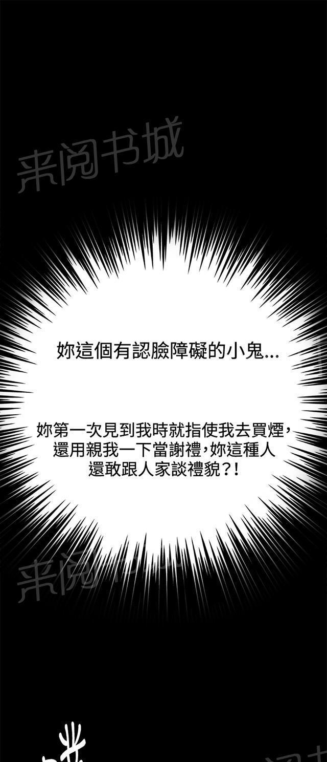 第3话 店长好孤单20
