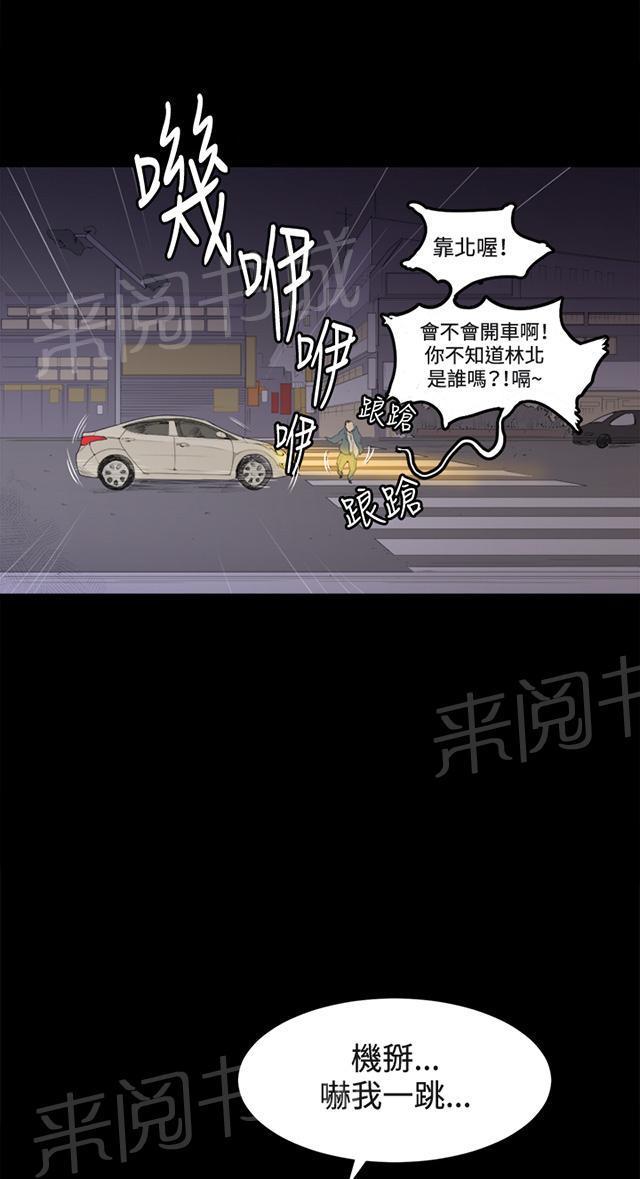 第3话 店长好孤单23