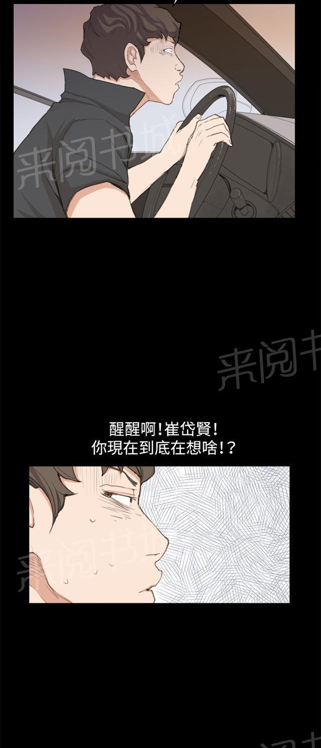 第3话 店长好孤单24