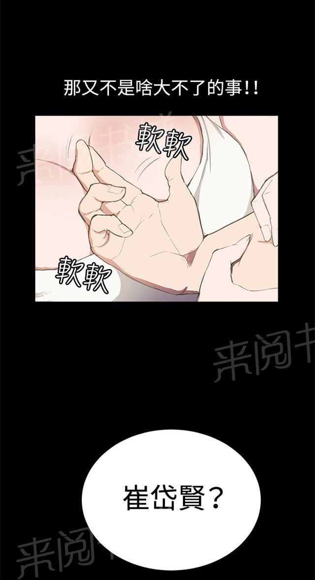 第3话 店长好孤单25