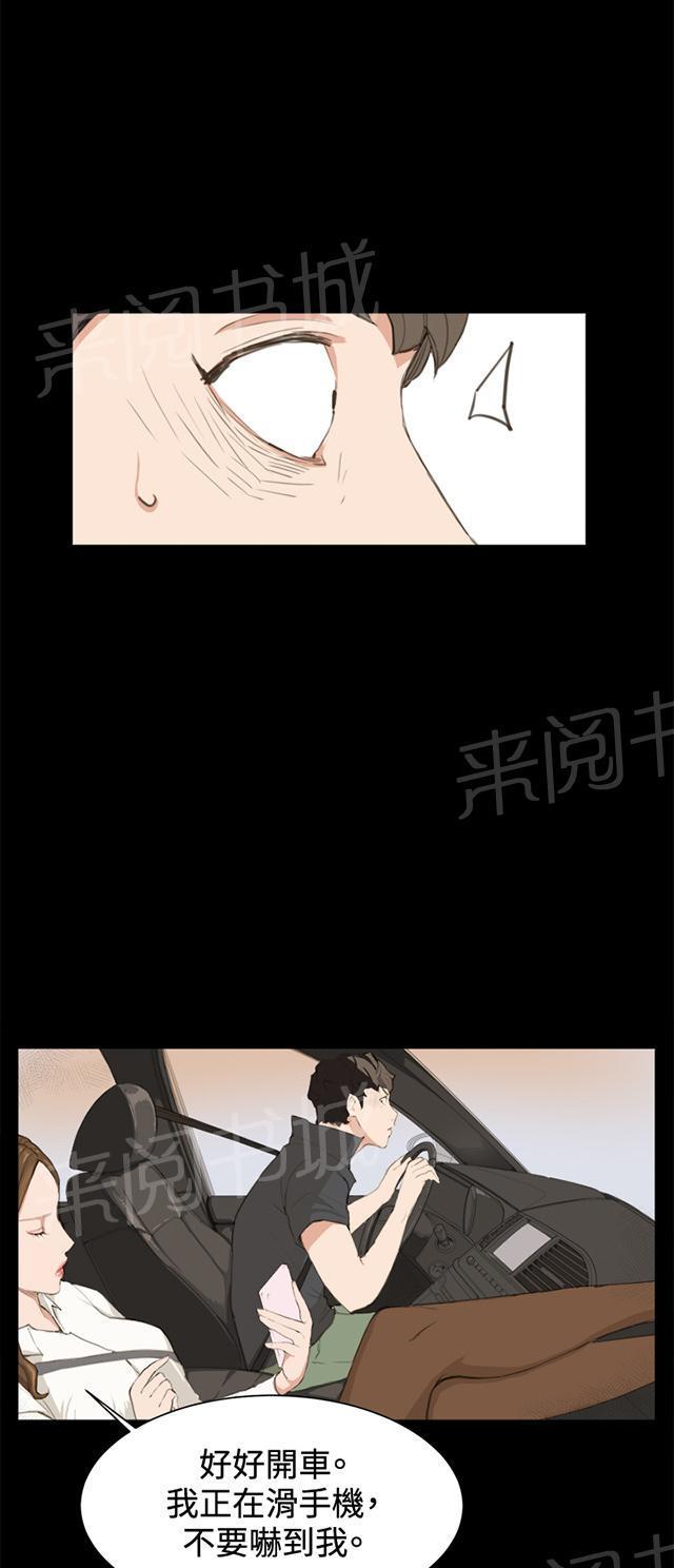 第3话 店长好孤单26