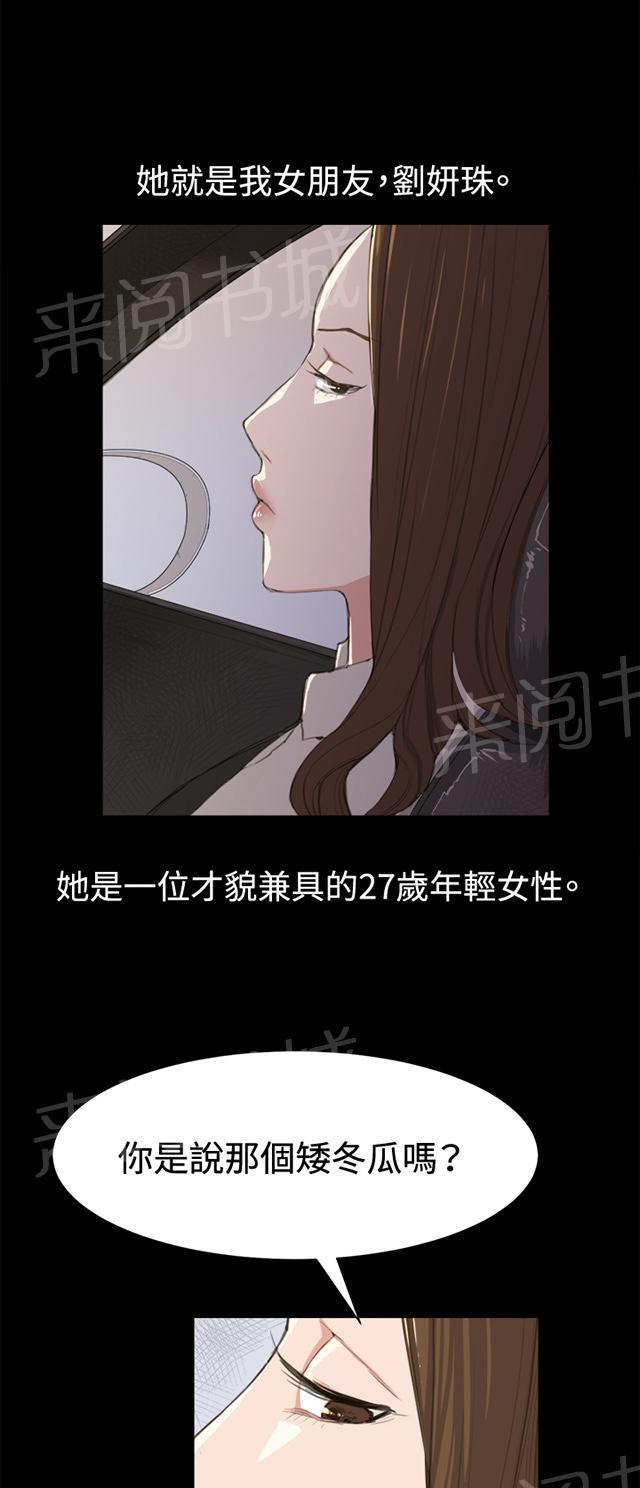 第3话 店长好孤单28