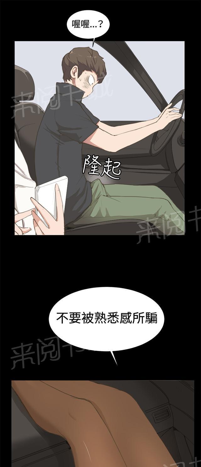 第3话 店长好孤单30