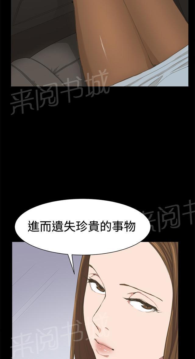 第3话 店长好孤单31