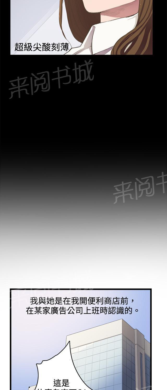 第3话 店长好孤单32