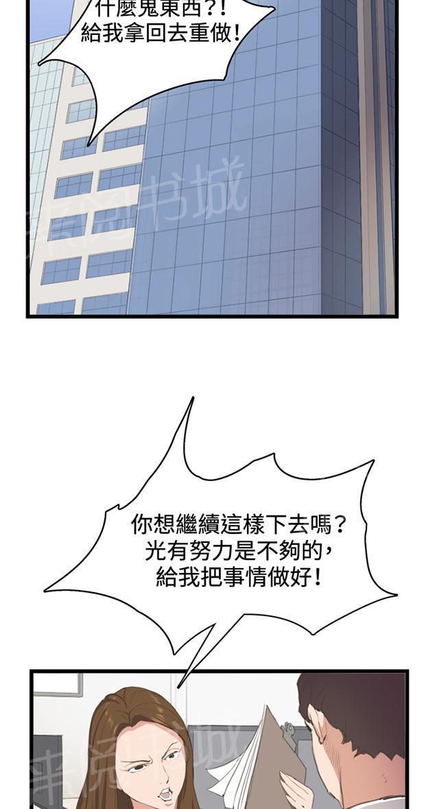 第3话 店长好孤单33