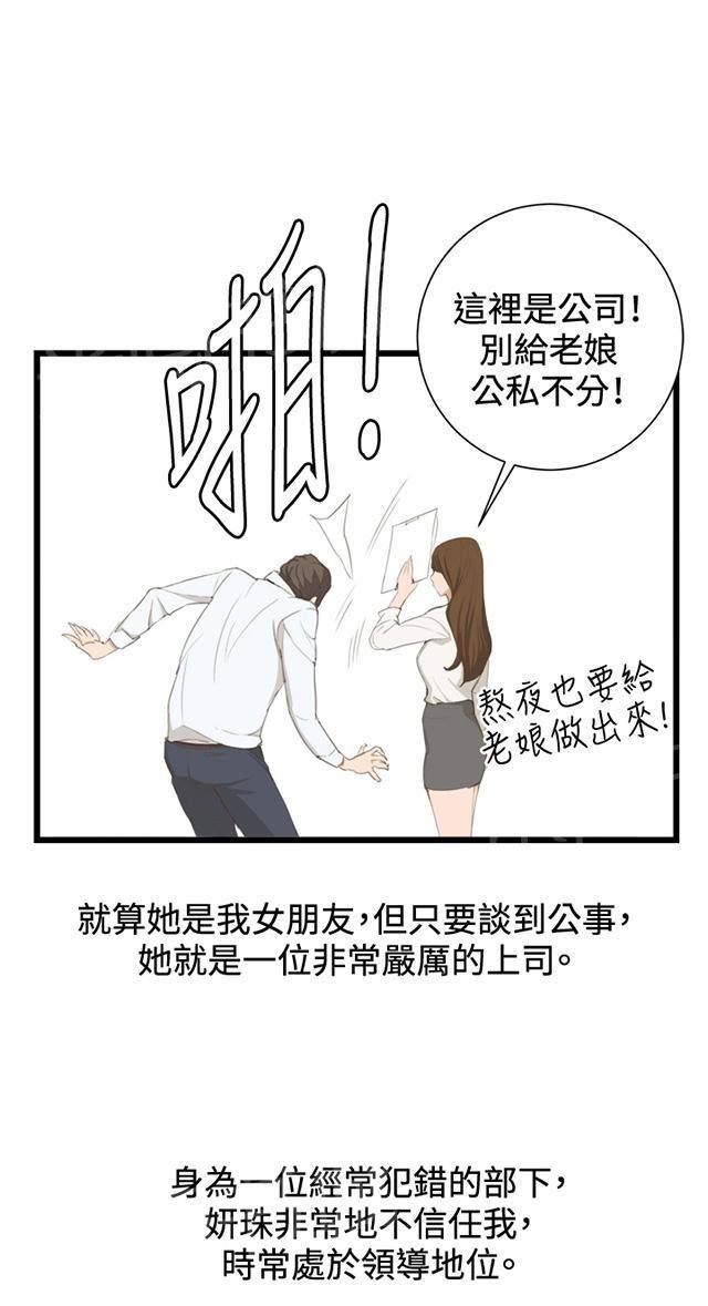 第3话 店长好孤单35