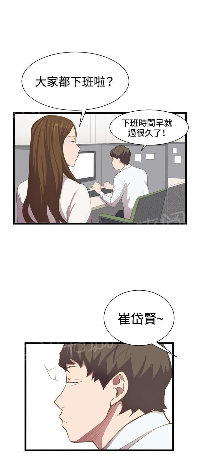 第3话 店长好孤单36