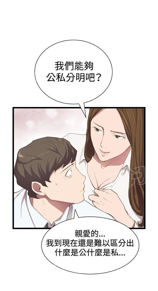 第3话 店长好孤单37