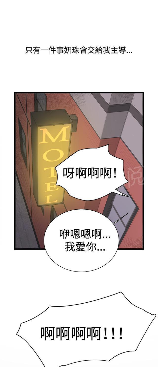 第3话 店长好孤单38