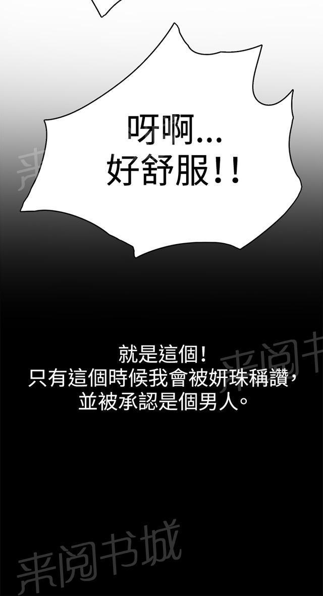 第3话 店长好孤单39