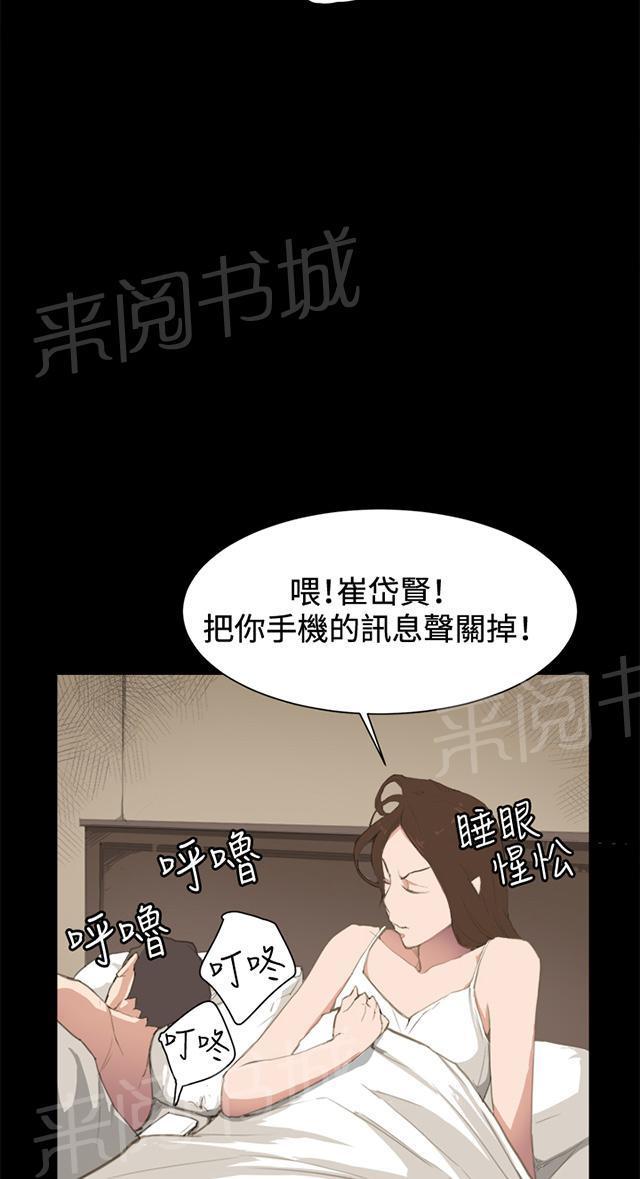 第3话 店长好孤单43