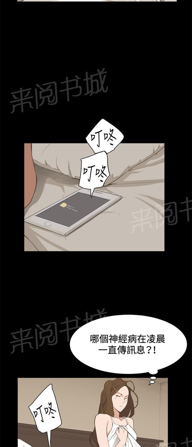 第3话 店长好孤单44