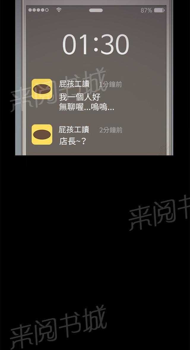 第3话 店长好孤单47