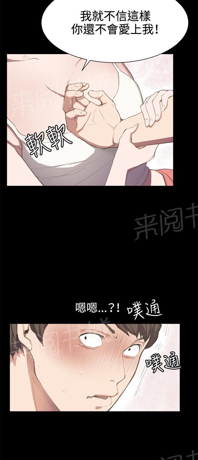 第3话 店长好孤单6