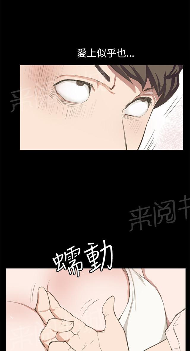 第3话 店长好孤单7