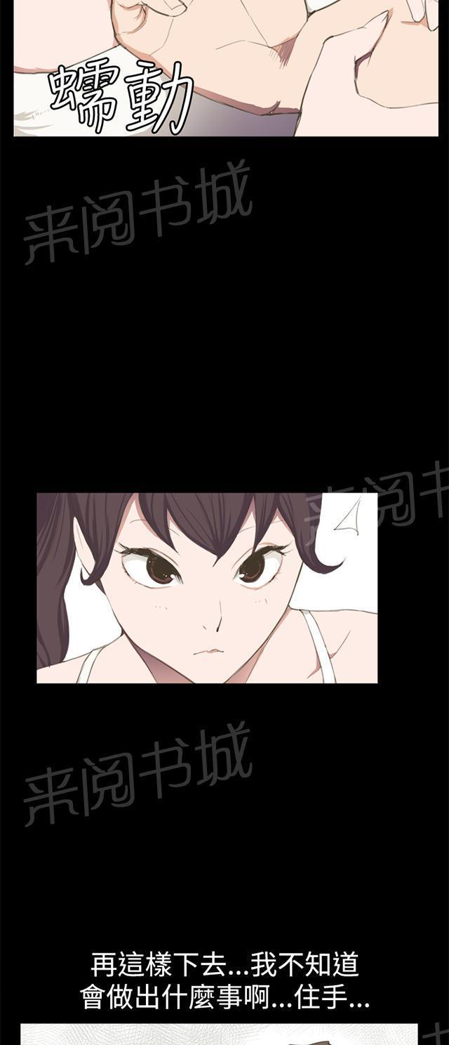 第3话 店长好孤单8