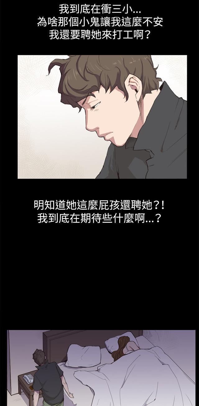 第4话 凌晨的不速之客（上）1