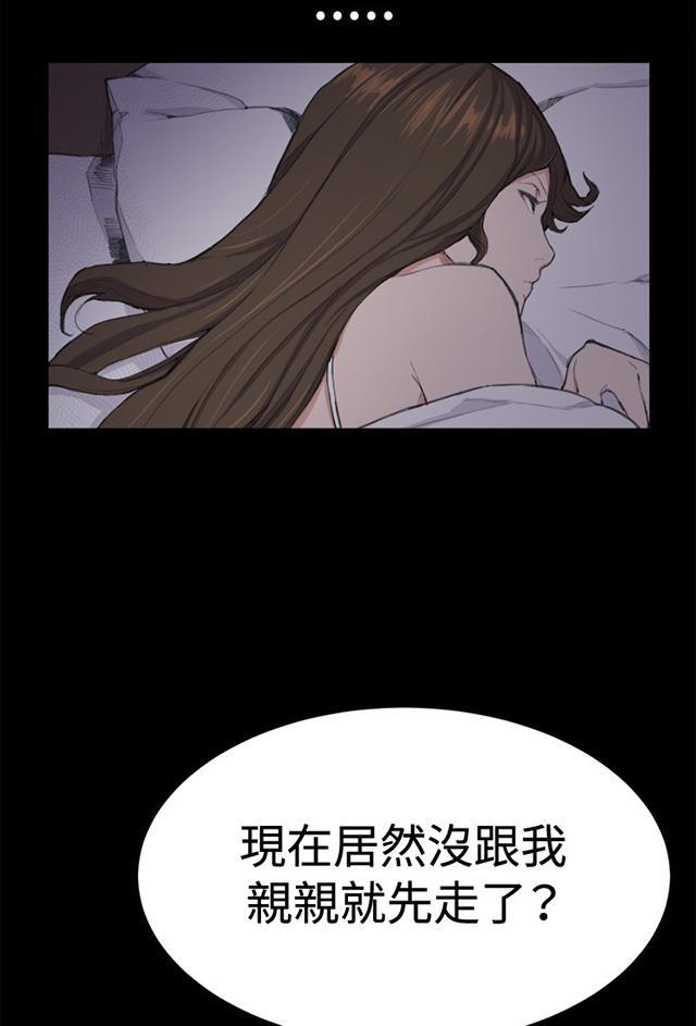 第4话 凌晨的不速之客（上）16
