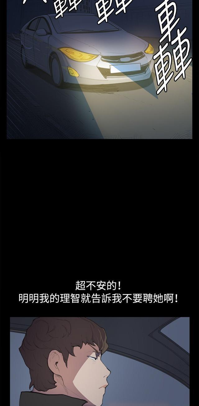 第4话 凌晨的不速之客（上）18