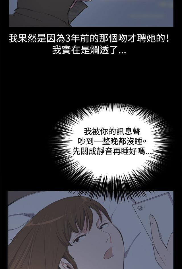 第4话 凌晨的不速之客（上）19