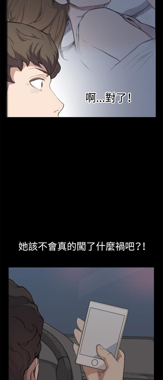 第4话 凌晨的不速之客（上）20