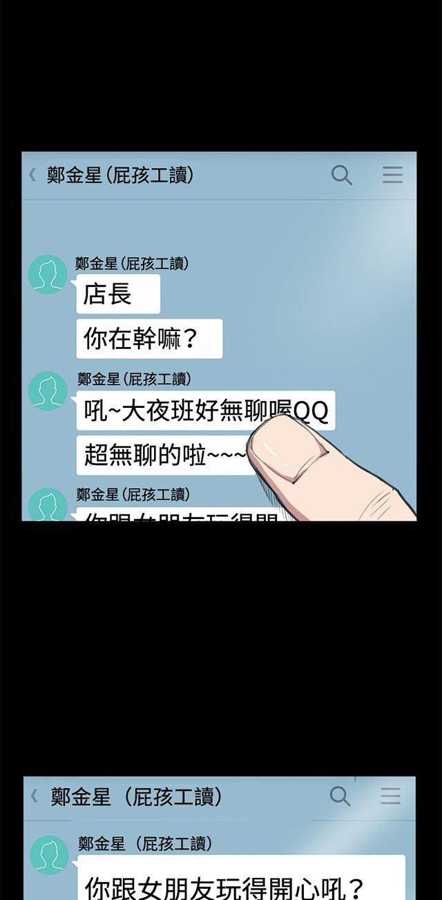 第4话 凌晨的不速之客（上）23