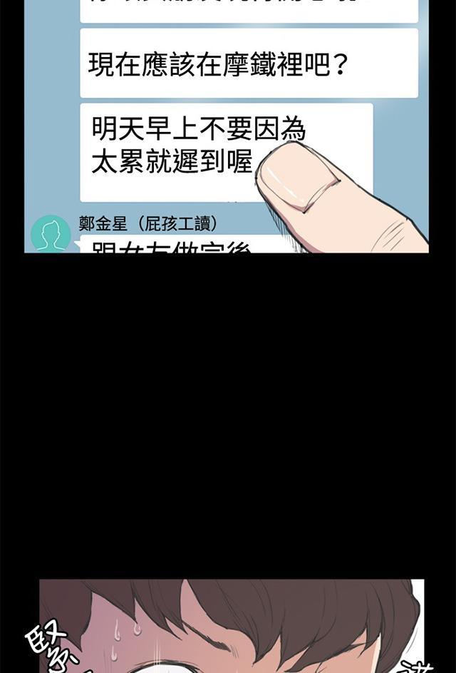 第4话 凌晨的不速之客（上）24