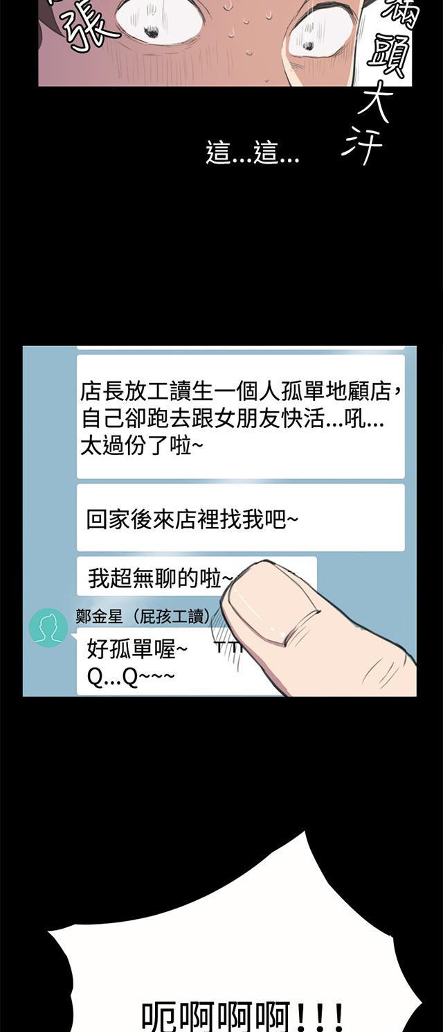 第4话 凌晨的不速之客（上）25