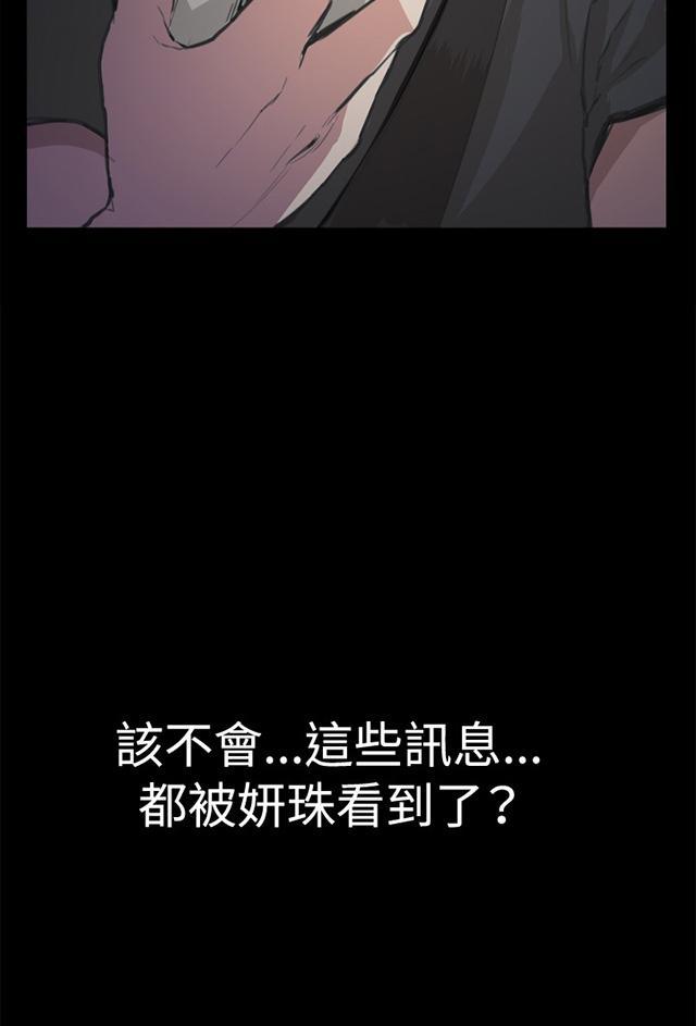 第4话 凌晨的不速之客（上）27