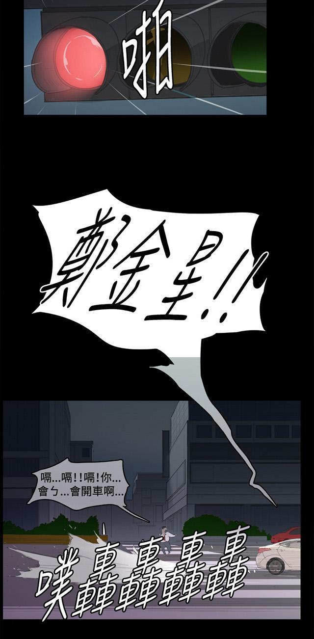 第4话 凌晨的不速之客（上）29