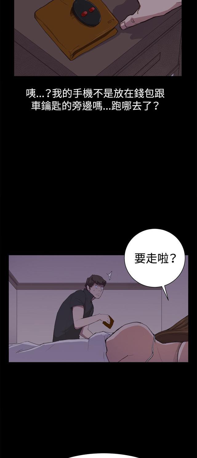 第4话 凌晨的不速之客（上）3